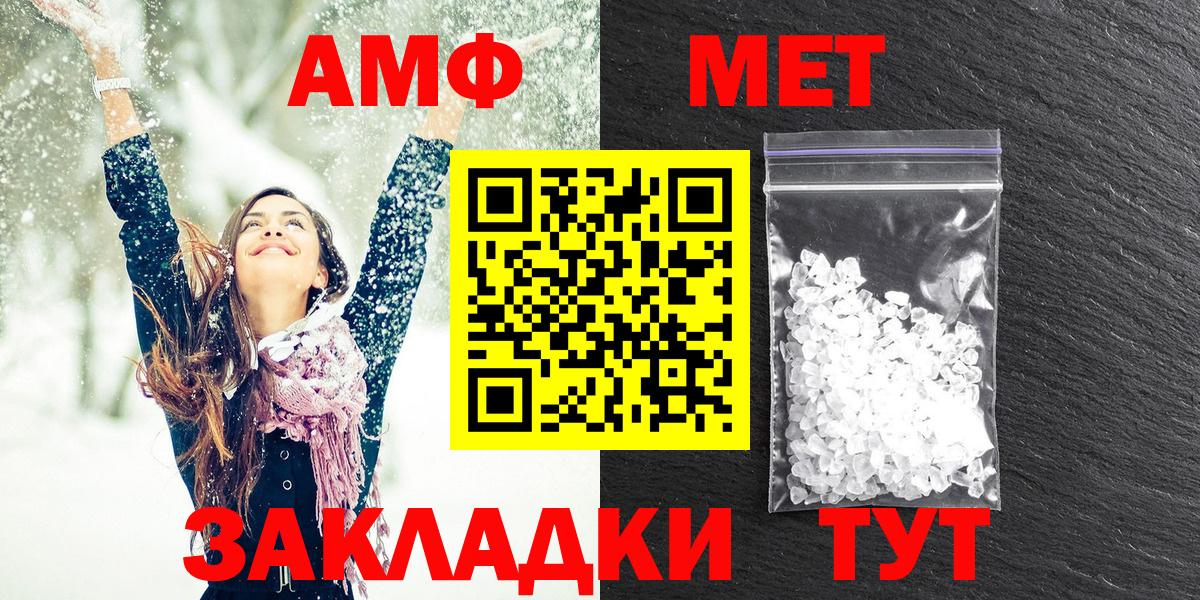 Amphetamine Розовый Чернушка