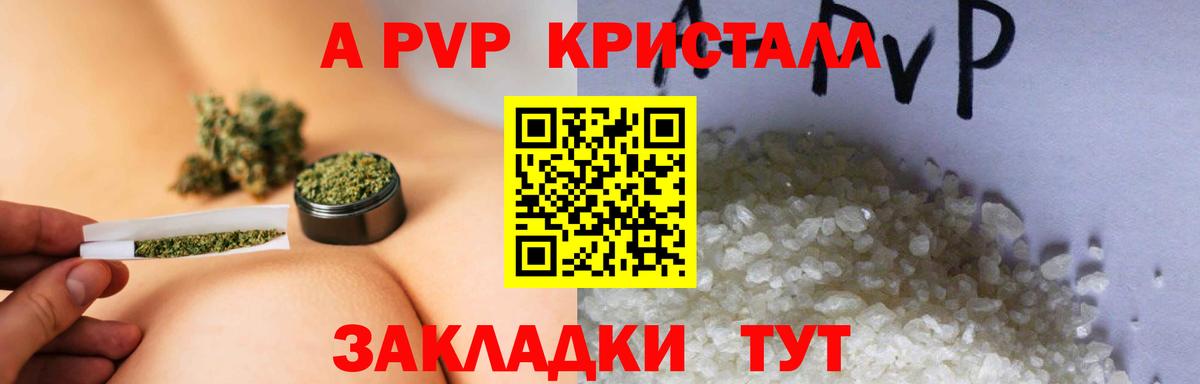 А ПВП Соль Чернушка