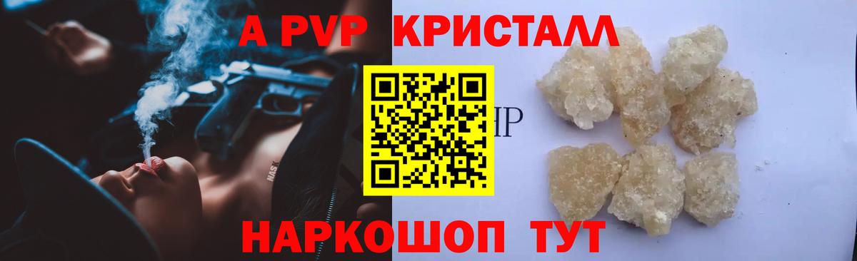 A PVP СК КРИС  Вход с VPN  Чернушка  A-PVP мука  A PVP Crystall 