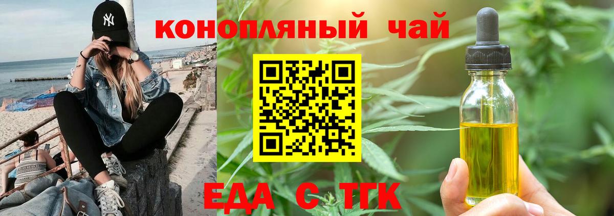 Чернушка  Cannafood конопля  Вход с VPN 