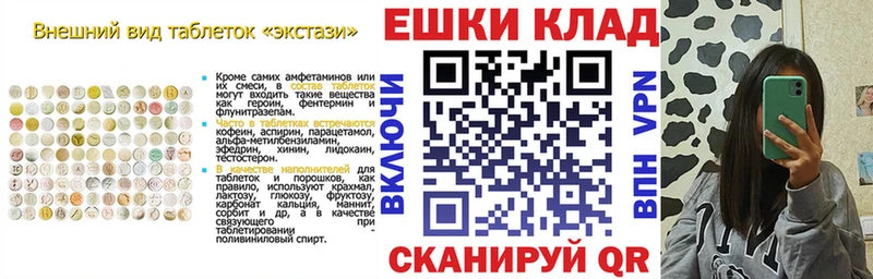 Ecstasy Cube  как найти   Чернушка 