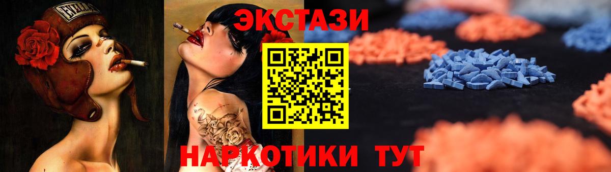 Экстази  Вход с VPN  ЭКСТАЗИ 250 мг  Чернушка  Ecstasy круглые 