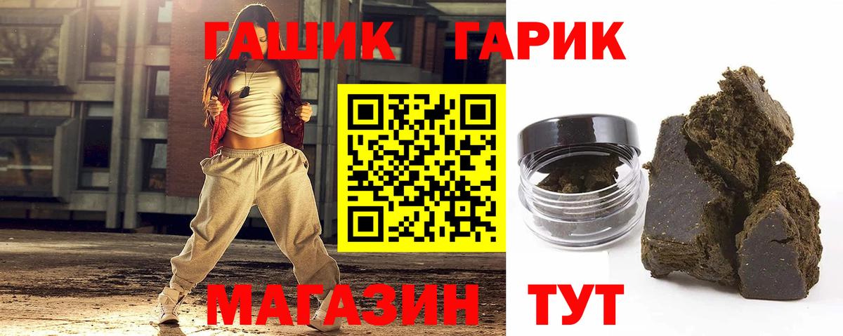 ГАШ гашик  ГАШ hashish  Чернушка  Гашиш  Вход с VPN 
