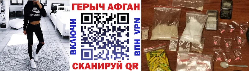 ГЕРОИН Heroin  купить   Чернушка 