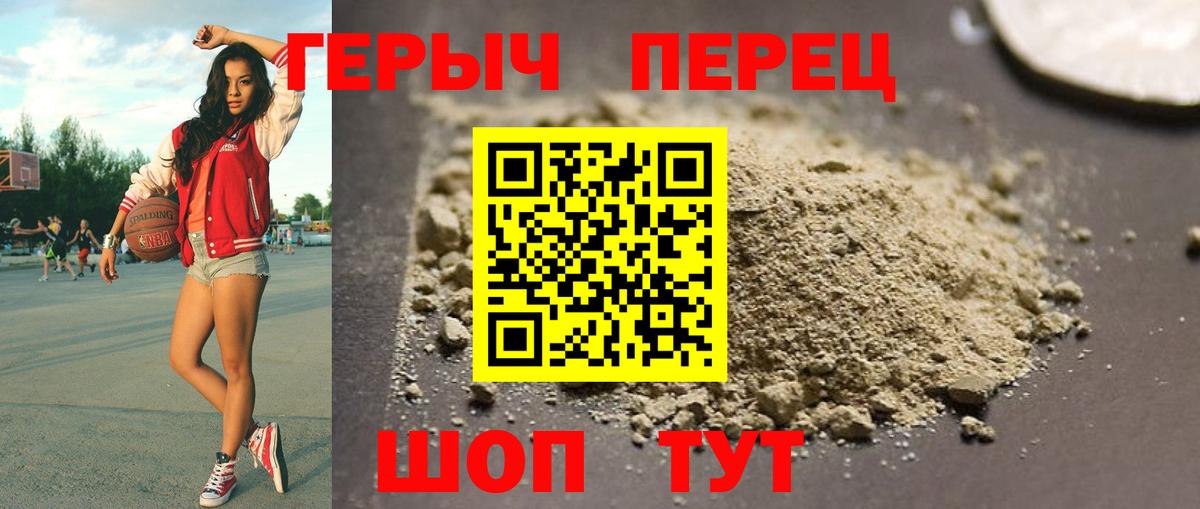 ГЕРОИН Heroin Чернушка