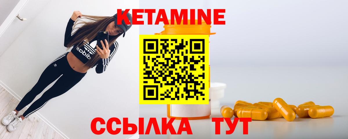 Кетамин VHQ  Вход с VPN  Чернушка 