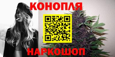 каннабис Донецк