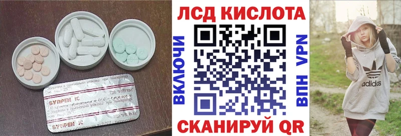 ЛСД экстази кислота  Чернушка 