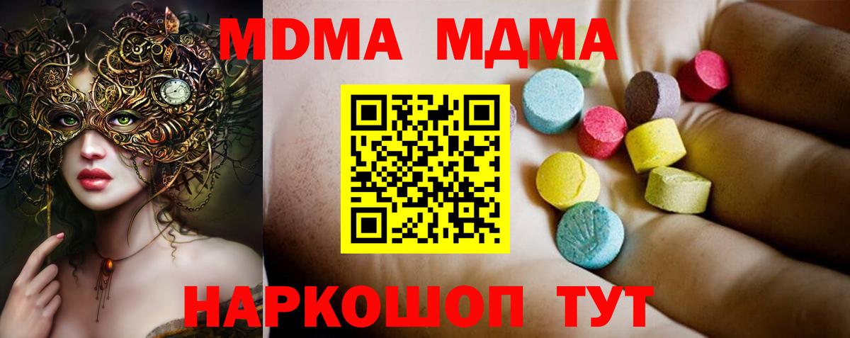 МДМА кристаллы  MDMA VHQ  Чернушка  Вход с VPN 