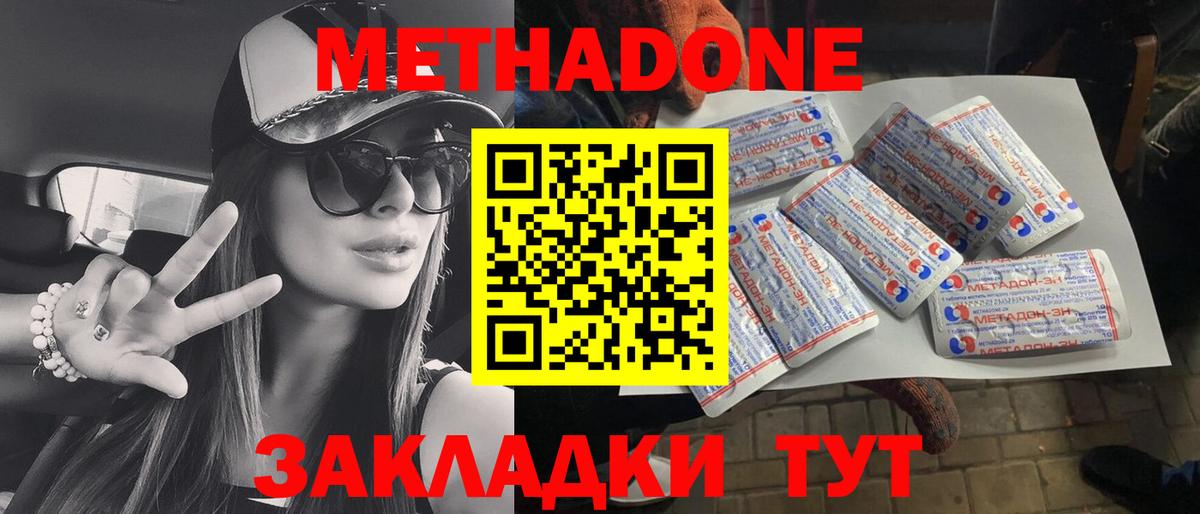 Чернушка  Метадон кристалл  Вход с VPN  МЕТАДОН кристалл 