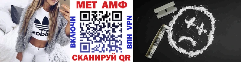 МЕТАМФЕТАМИН мет  Чернушка 