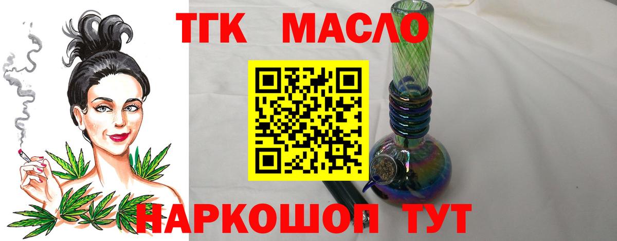 Чернушка  ТГК вейп с тгк  магазин продажи   Дистиллят ТГК THC oil  Вход с VPN 