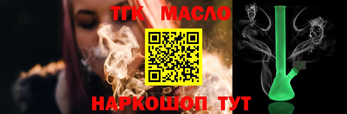 Дистиллят ТГК вейп Чернушка